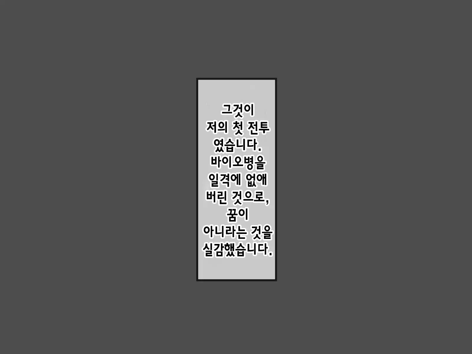Mahou Shoujo Noble Rose/Extra Bad End | 마법소녀 노블로즈 엑스트라 배드엔드